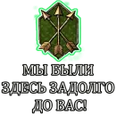 Стикер Gwent Белки