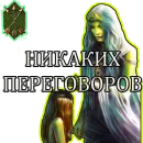 Стикер Gwent Белки