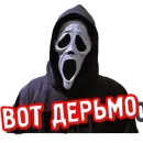 Стикер Крик