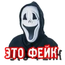 Стикер Крик