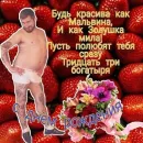 С днём рождения