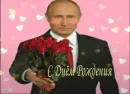 Стикер С днём рождения