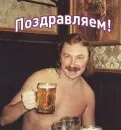 Стикер С днём рождения