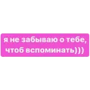 toks