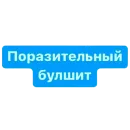 Стикер toks