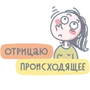 Стикер Selfreflexia