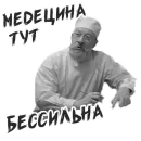 Собачье Сердце