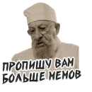 Стикер Собачье Сердце