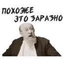 Стикер Собачье Сердце