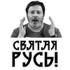 Сергей Минаев