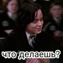 Стикер Сева Снейп
