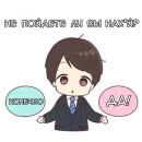 Стикер Шачи кун