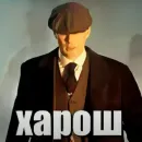 Tommy Shelby