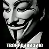 Стикер •Shit• Анонимусы