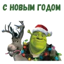 Новогодний Шрек