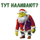 Стикер Новогодний Шрек