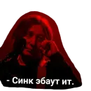 Стикер Би-2