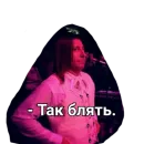 Стикер Би-2