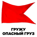 Стикер Signal Flags