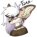 Стикер Silver Fox arts