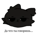 Стикер Котики и фразочки