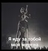 Стикер Siren head