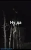 Стикер Siren head