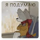 Стикер Сырник