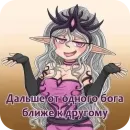 Стикер Слааняша