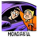 Стикер Славян