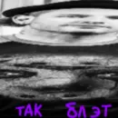 Стикер SleepKnot