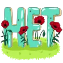 Стикер Словечки