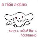 Стикер Котики