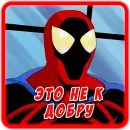 Стикер Spider man Unlimited