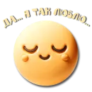 Смайлики милые