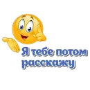 Стикер Смайлики