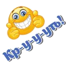 Стикер Смайлики