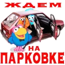 Стикер smeshnariki