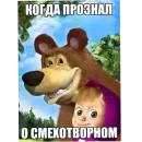 Стикер Смешное и не смешное.