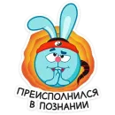 Стикер Смешарики снимают кино