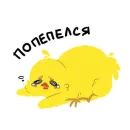 Стикер ПЕПЕЛИЩЕ