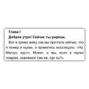 Стикер Сообщения любви