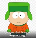 Стикер Кайл Брофловски