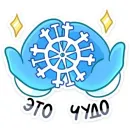 Снеговик