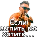 Стикер Шнуров
