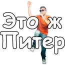 Стикер Шнуров