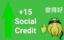 Стикер China Social Credits 【﻿Ｔｉａｎａｎｍｅｎ １９８９ Ｅｄｉｔｉｏｎ】