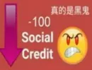 Стикер Social Credit