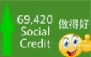 Стикер Social Credit