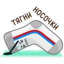 Стикер socks